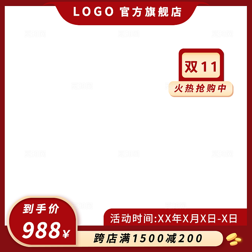 红色电商主图模板