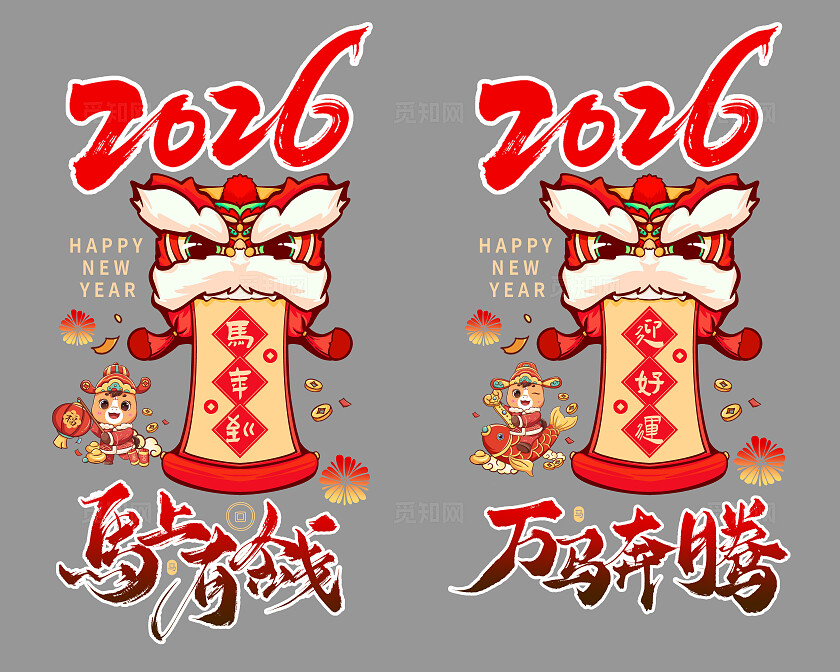 2026年手绘卡通马年玻璃贴商场超市马年过年玻璃贴2026新年