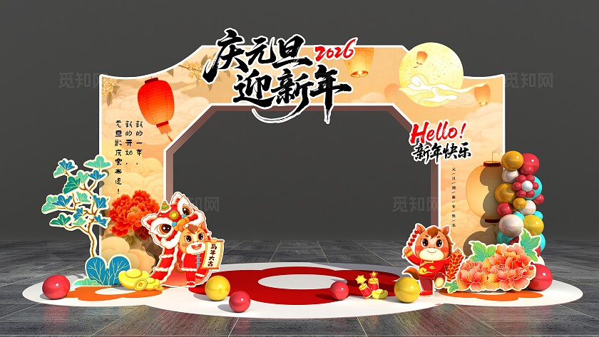 2026年中式庆元旦迎新春新年马年元旦拱门