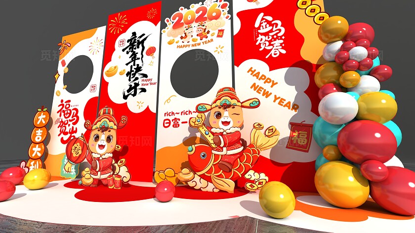 2026卡通手绘新年快乐美陈春节马年美陈2026新年美陈