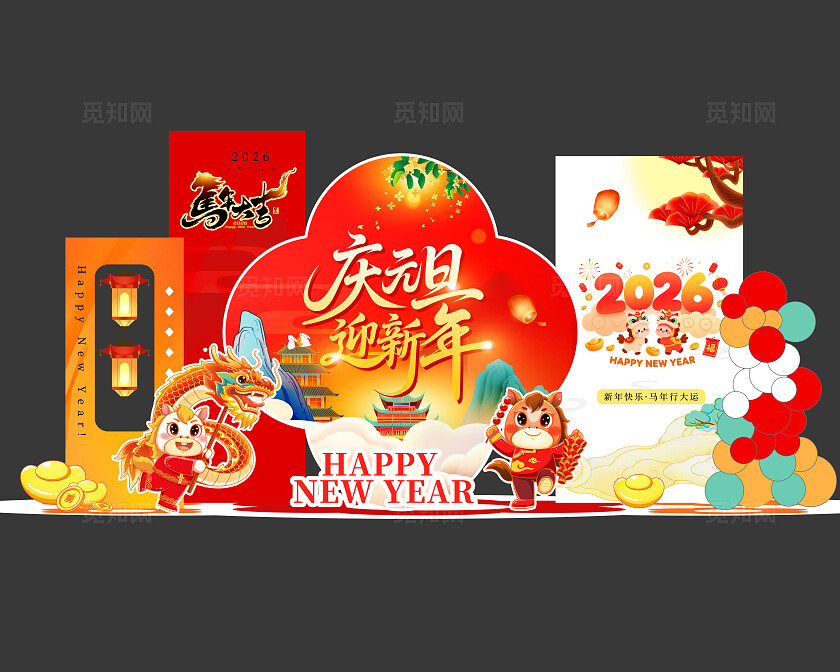 马年大吉2026庆元旦迎新年美陈马年春节美陈元旦美陈