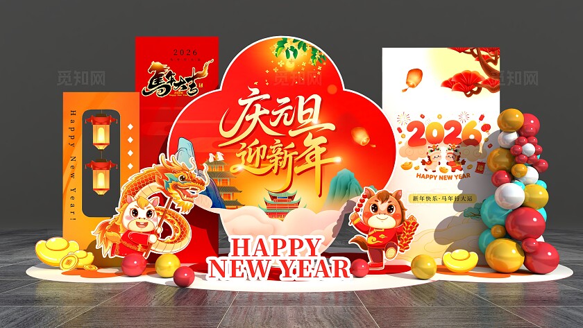 马年大吉2026庆元旦迎新年美陈马年春节美陈元旦美陈