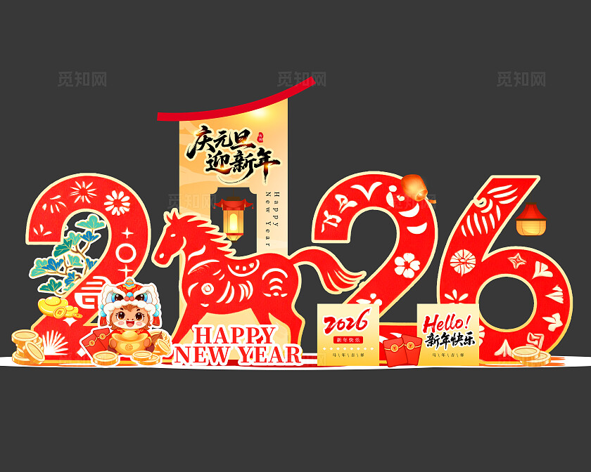 红色中式2026庆元旦迎新春马年元旦美陈