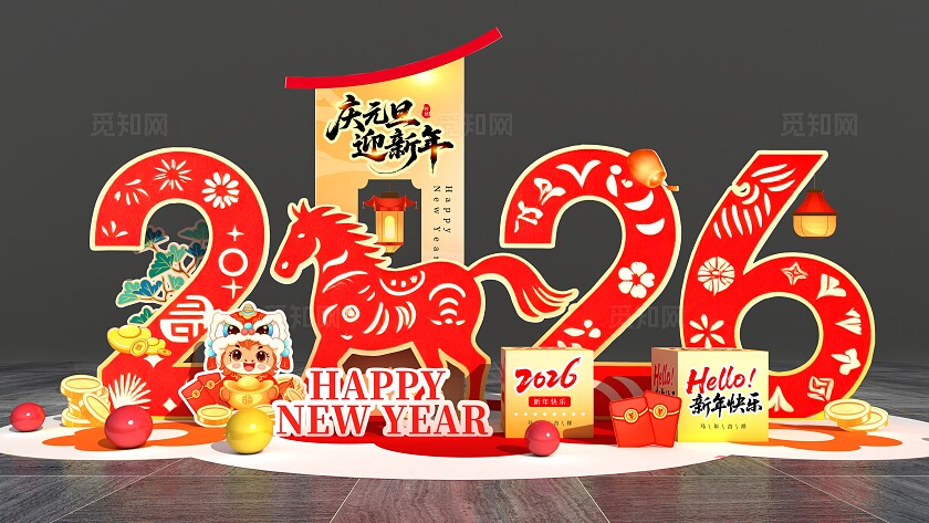 红色中式2026庆元旦迎新春马年元旦美陈