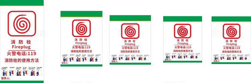 绿色白色消防栓使用方法火警电话温馨提示非转曲常规