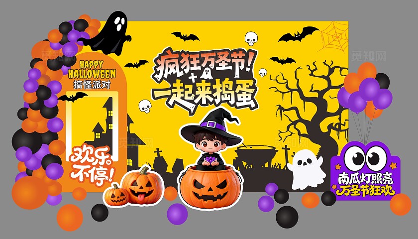 万圣节氛围拍照打卡点美陈堆头