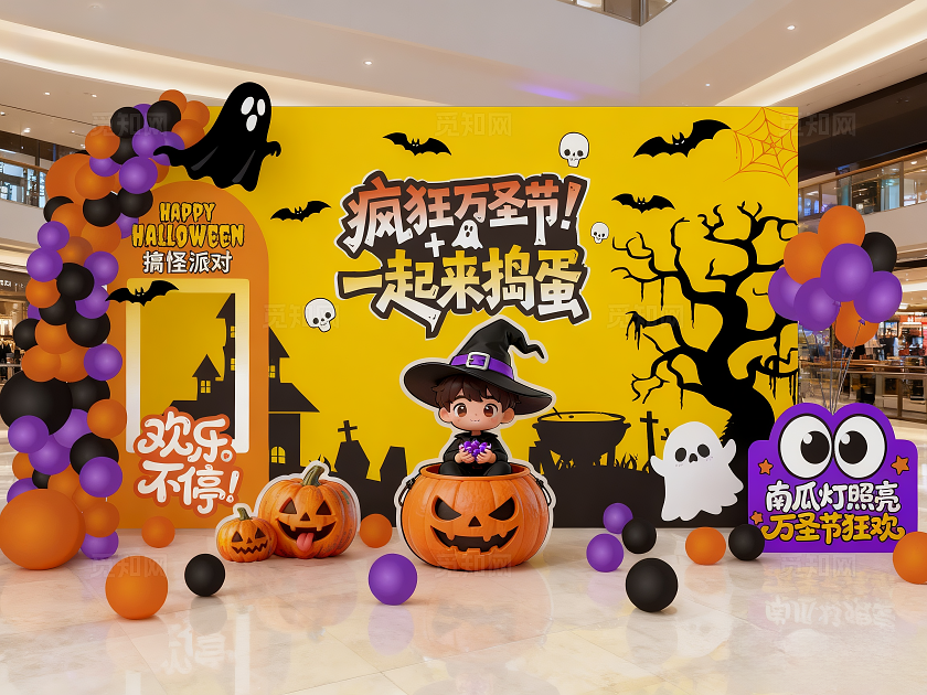万圣节氛围拍照打卡点美陈堆头