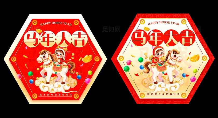 红色国潮风格马年大吉马年地贴春节地贴新春地贴
