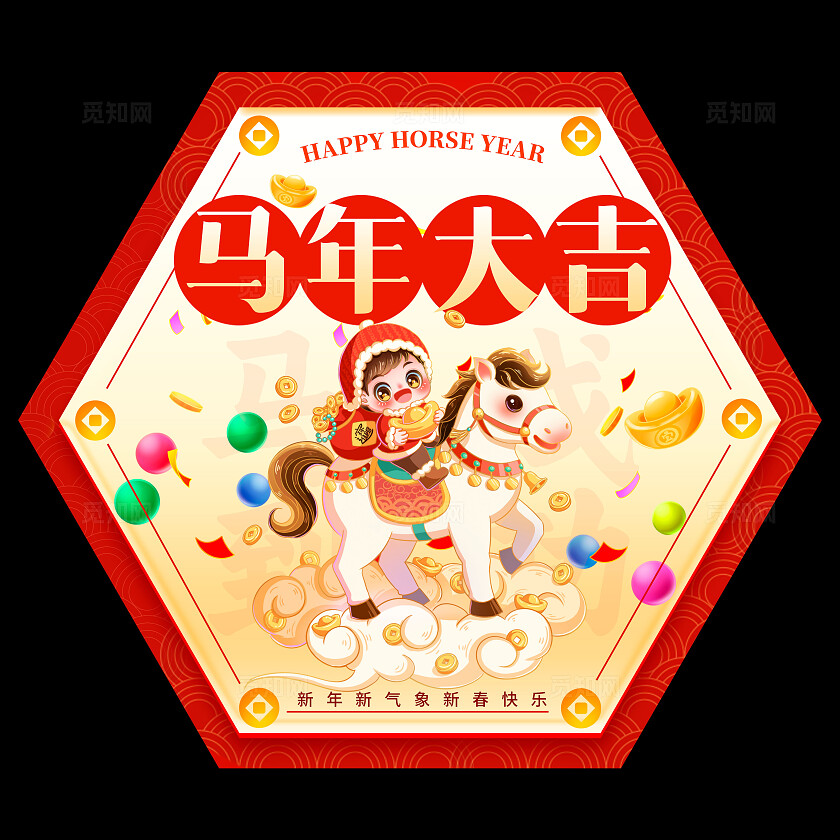 红色国潮风格马年大吉马年地贴春节地贴新春地贴
