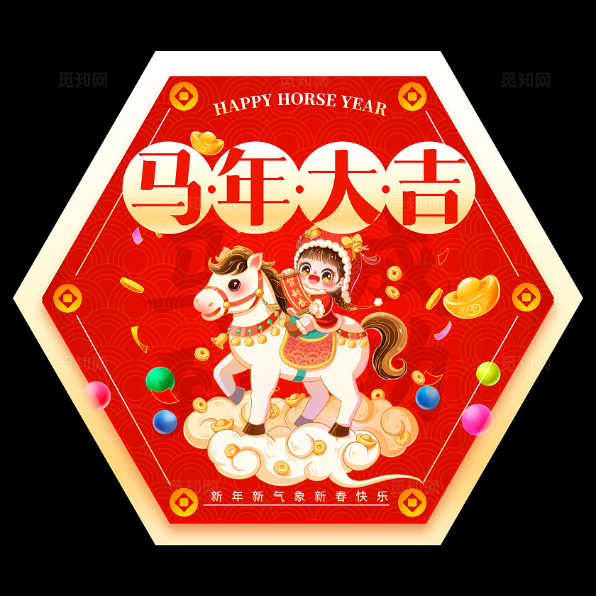 红色国潮风格马年大吉马年地贴春节地贴新春地贴