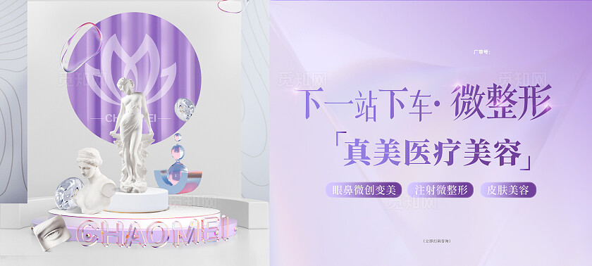 背景板 活动展板 医美 整形 户外 25周年 品牌