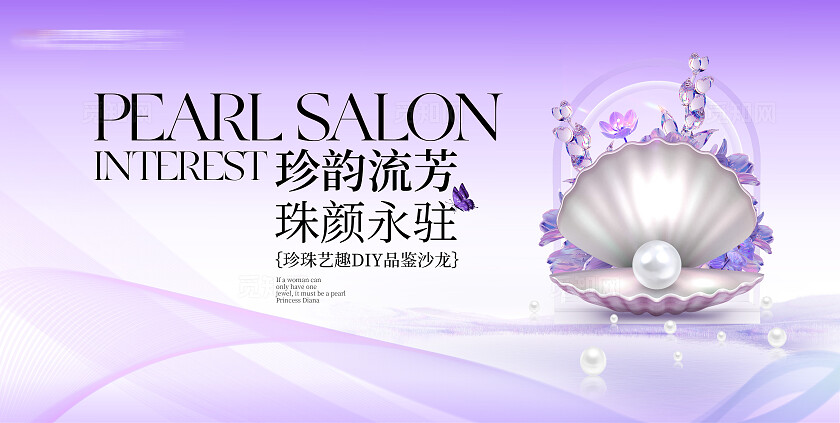 医美沙龙背景板