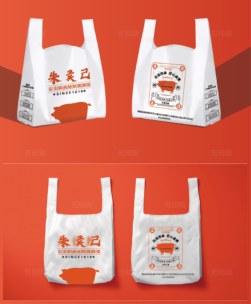 餐饮大众点评美团猪脚饭线下餐饮物料打包袋