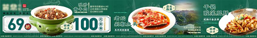 餐饮大众点评美团湘菜商户通5连图