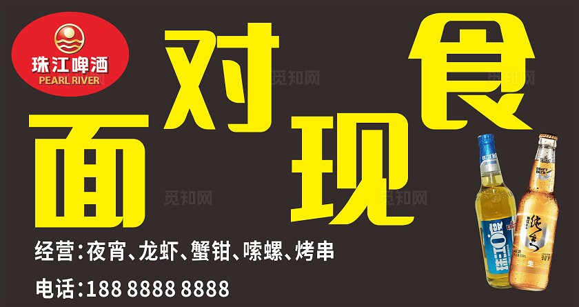 黑底黄字夜宵店门头非转曲常规