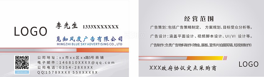 时尚创意简约名片