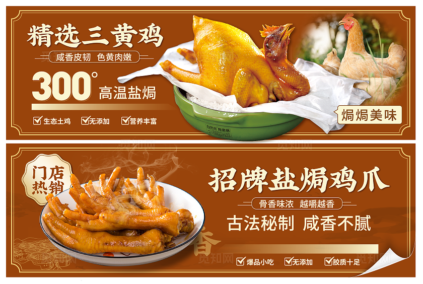 餐饮大众点评美团盐焗鸡美团海报banner