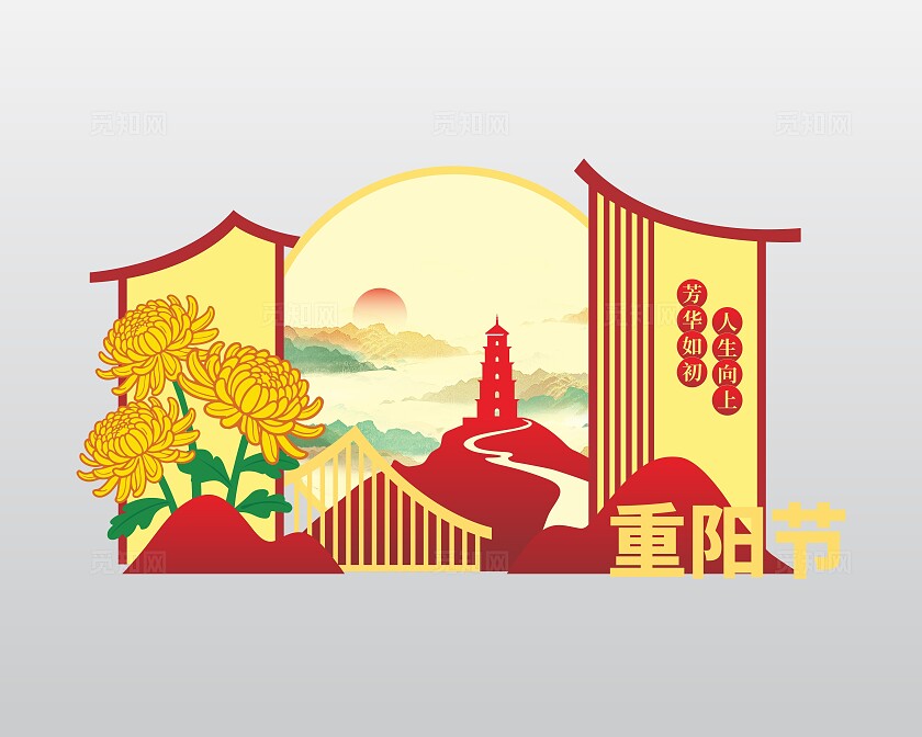 重阳节简约打卡美陈