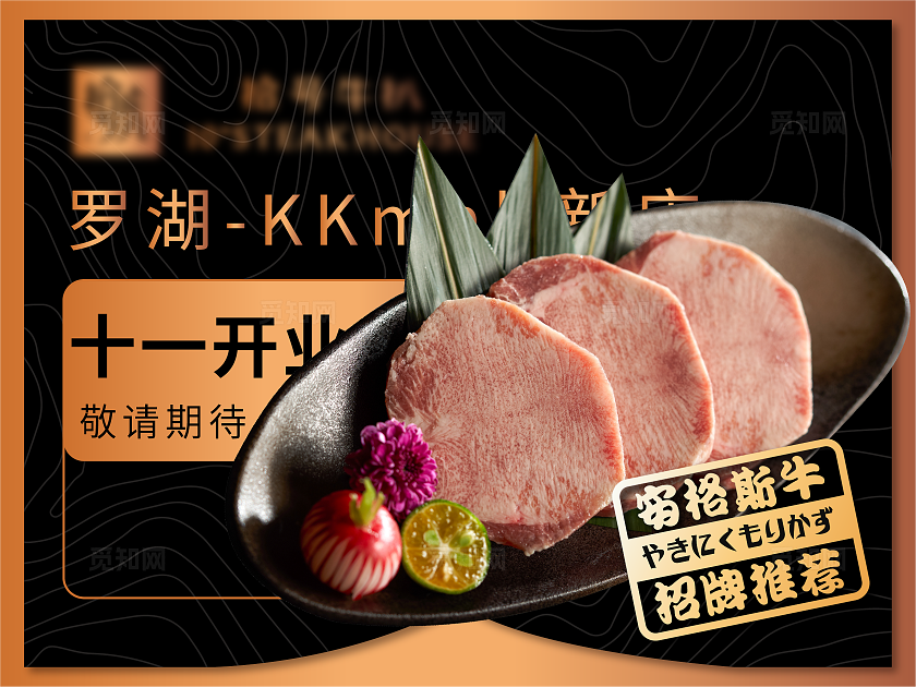 餐饮大众点评美团高级牛扒海报