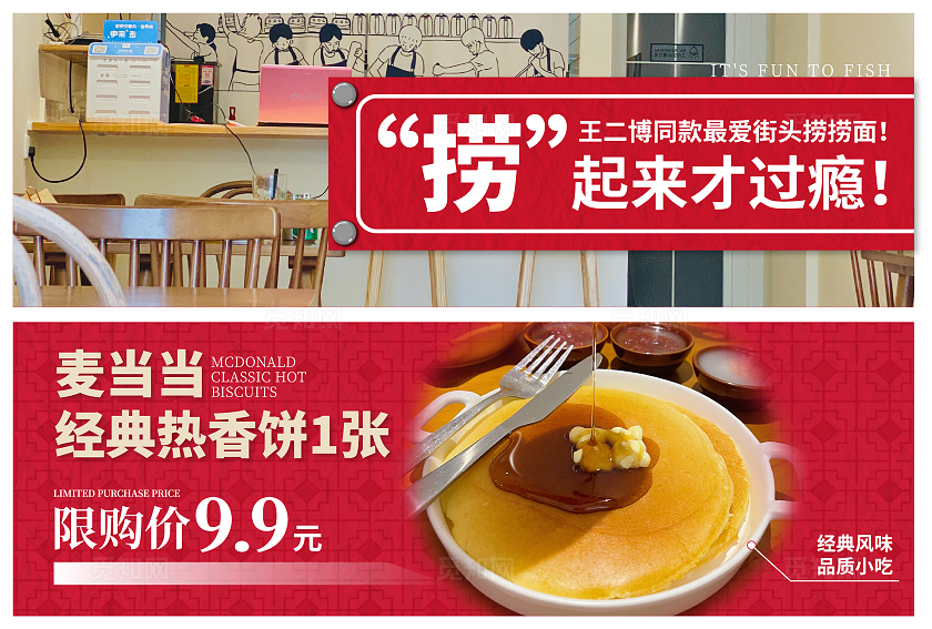 餐饮大众点评美团下午茶banner