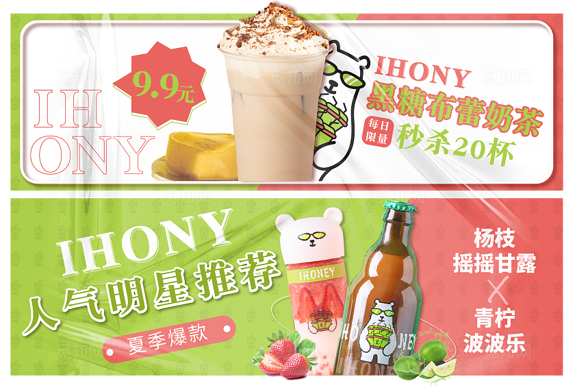 餐饮大众点评美团夏季奶茶美团海报banner