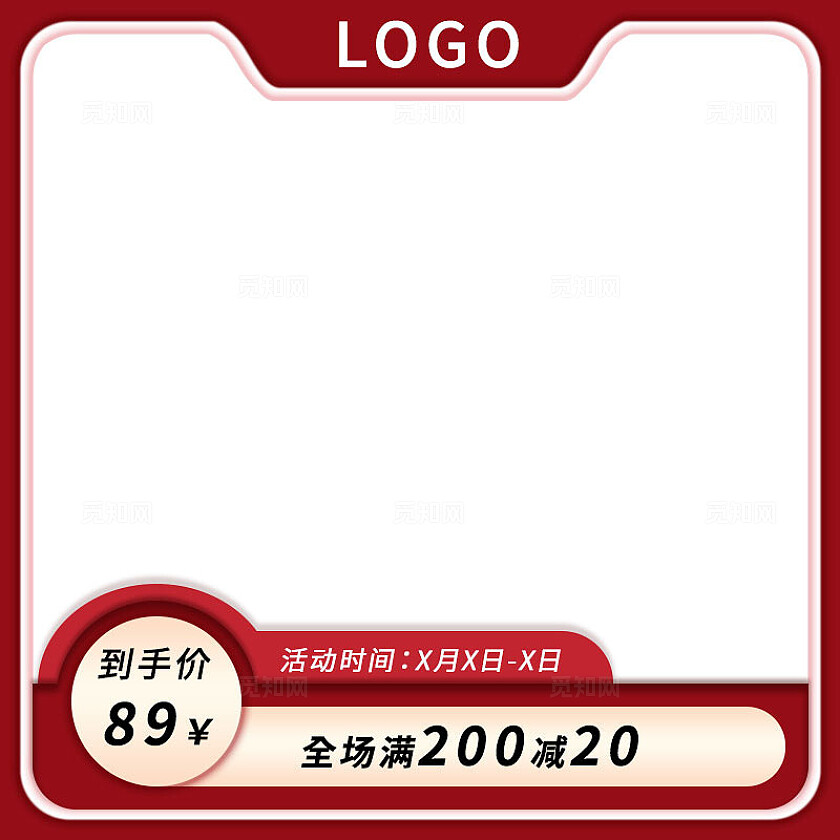 红色电商主图模板