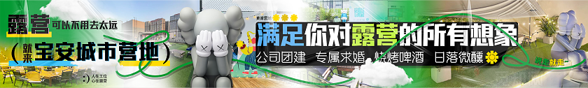 餐饮大众点评美团城市露营烧烤商户通五连图banner