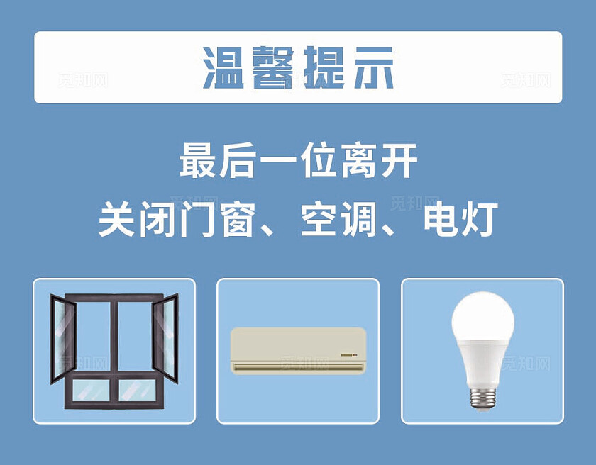 温馨提示牌请勿采摘当心中毒