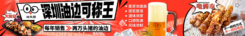 餐饮大众点评美团烧烤商户通五连图banner