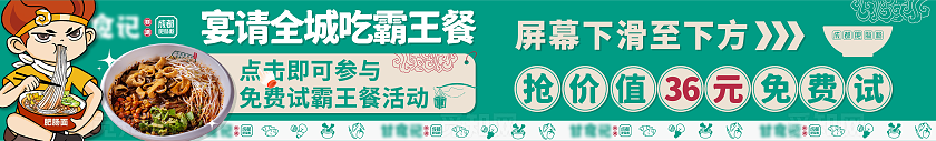 餐饮大众点评美团肥肠面商户通五连图banner