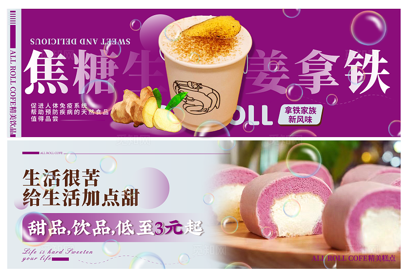 餐饮大众点评美团下午茶美团海报banner