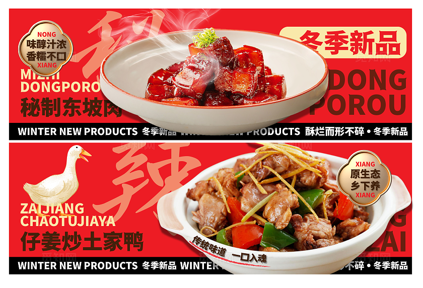 餐饮大众点评美团湘菜美团海报banner