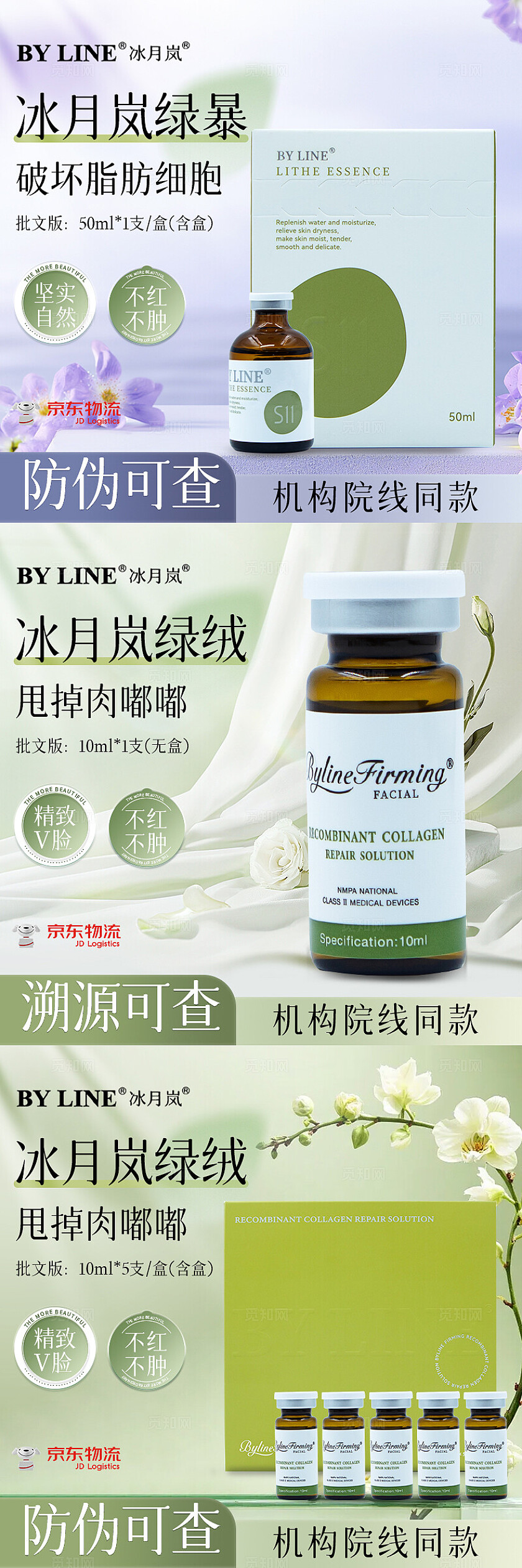 修丽可商城头图