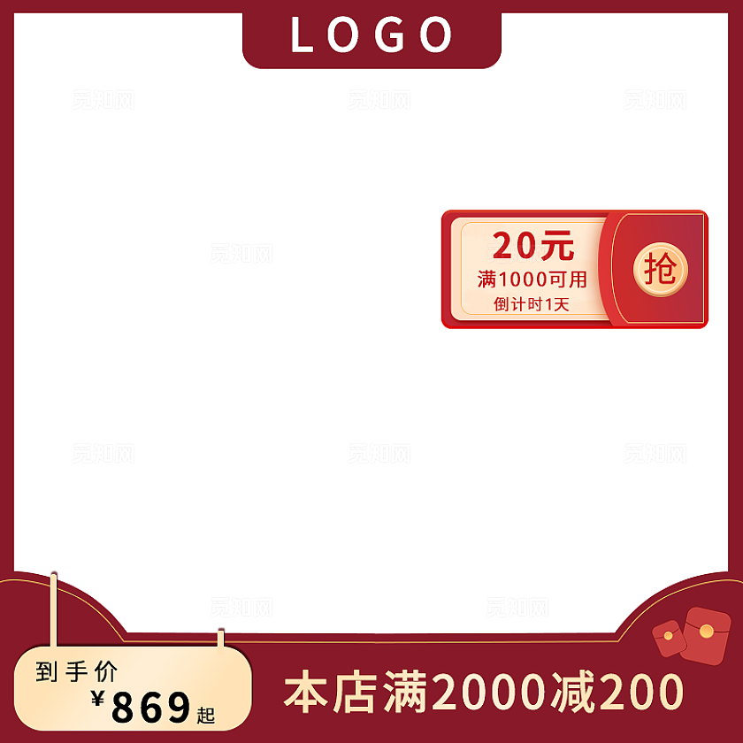 红色电商主图模板