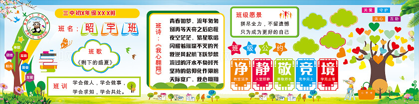 缔造完美教室图片