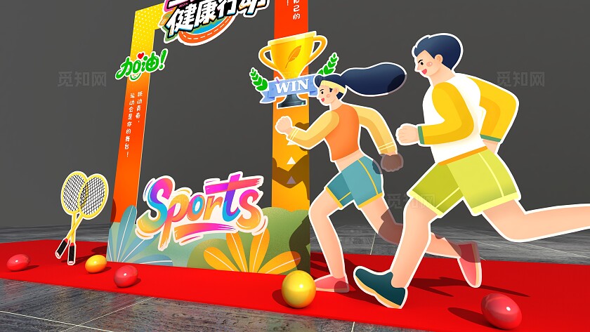 全民健身健康行动拍照框运动会拍照框