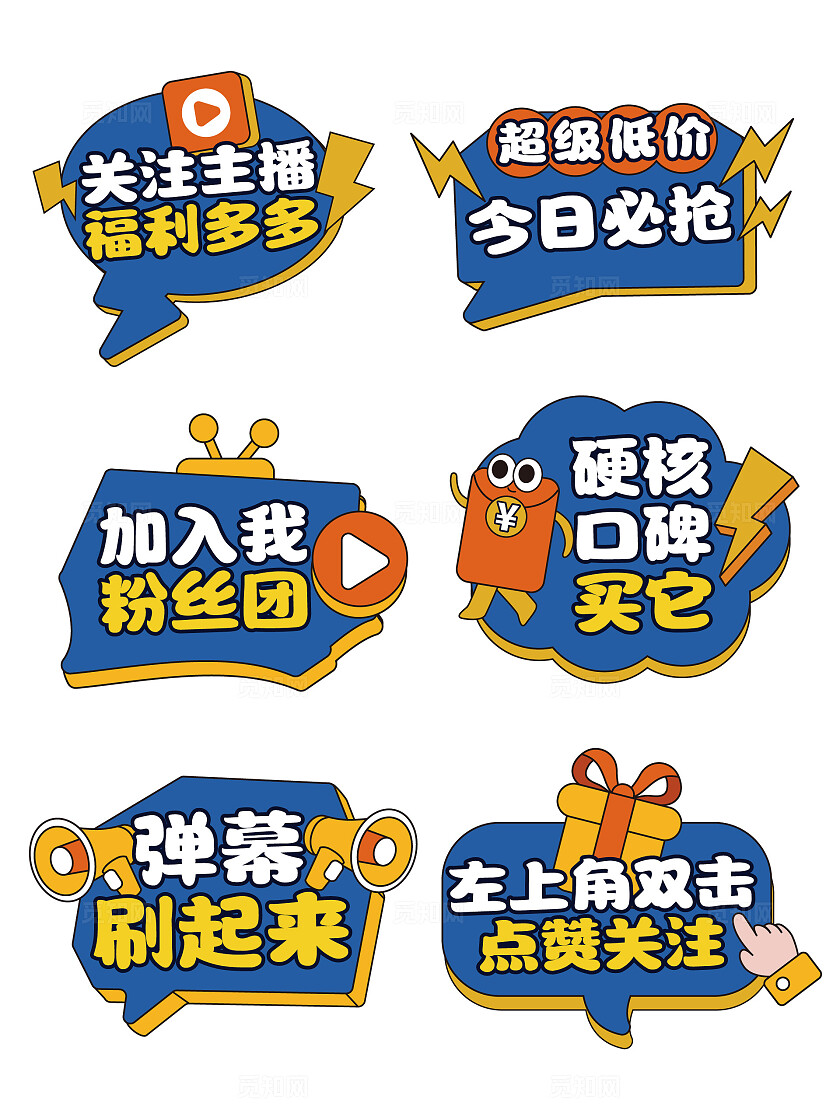 手绘风直播间通用手举牌直播手举牌直播间手举牌