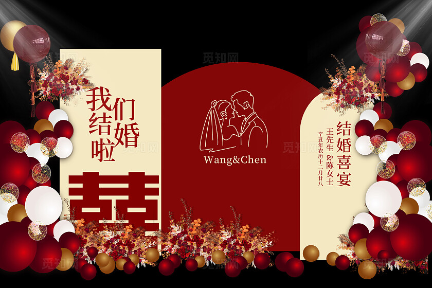 红色婚礼美陈结婚舞台效果图