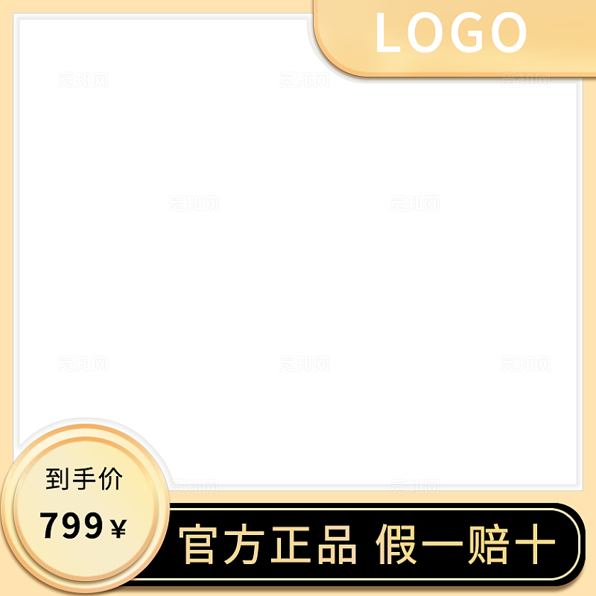 双11金色电商主图模板