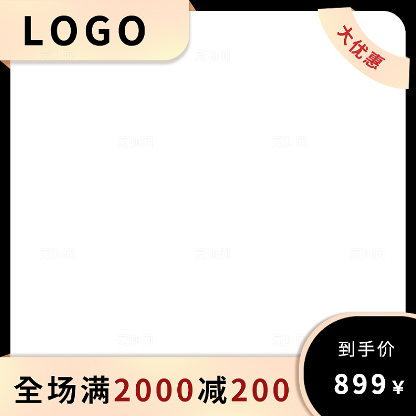 双11金色电商主图模板