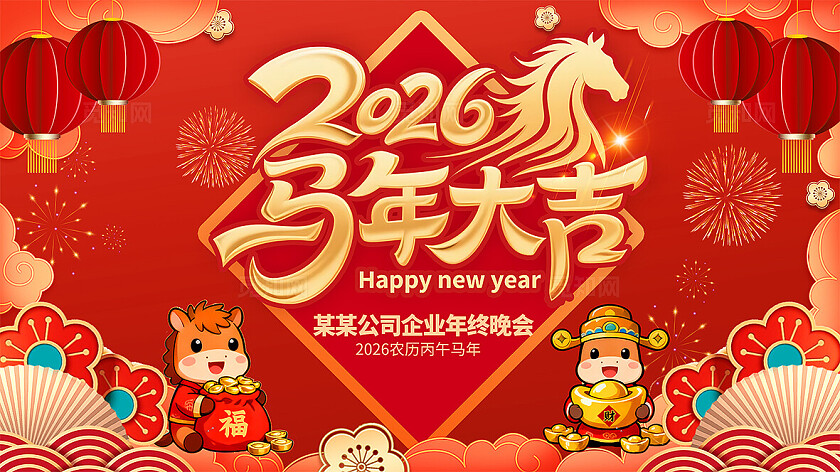 红色大气2026春节背景