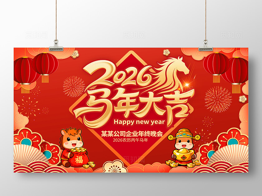 红色大气2026春节背景