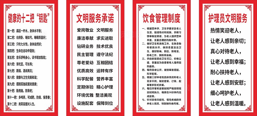 红色文明服务承诺饮食管理制度非转曲宣传