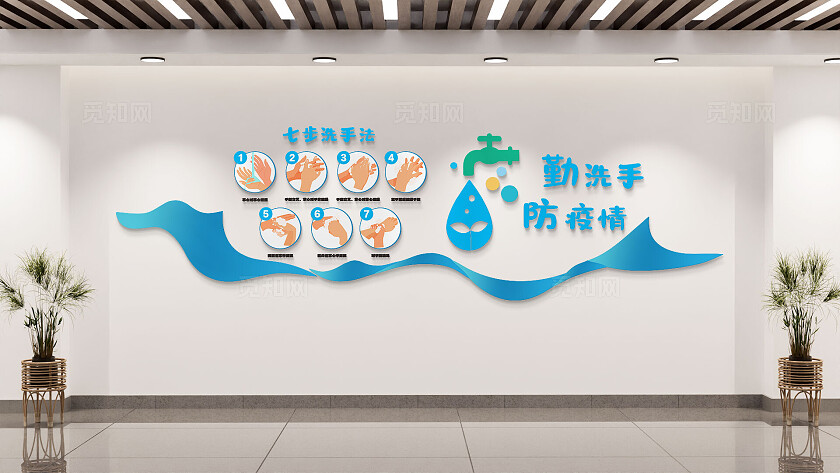 蓝色七步洗手法厕所文化墙