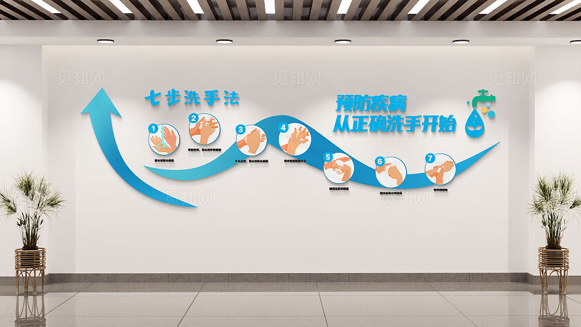 蓝色七步洗手法厕所文化墙