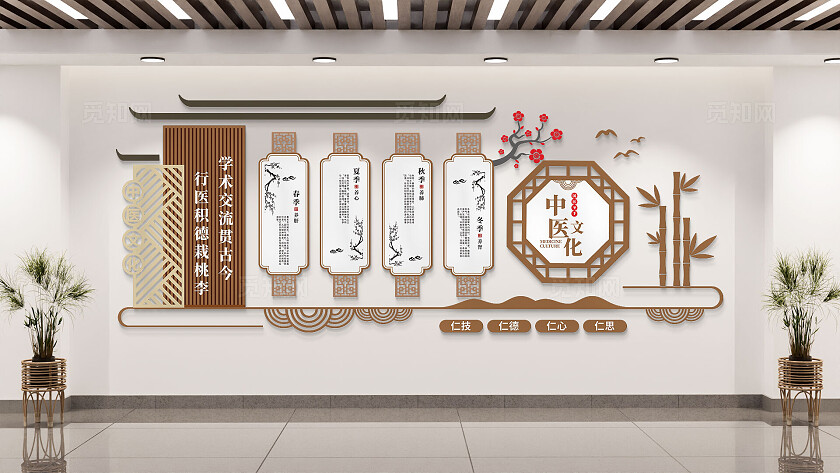 中式中医馆文化墙