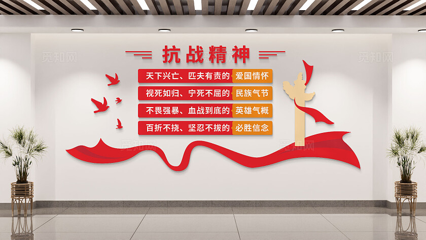 红色党建伟大抗战精神文化墙