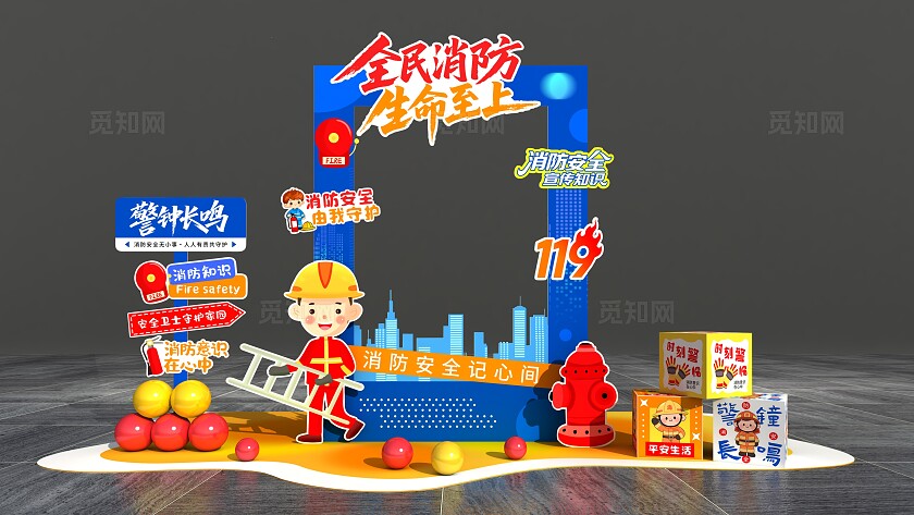关注消防珍爱生命消防安全美陈消防安全拍照框消防拍照框