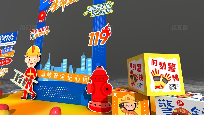 关注消防珍爱生命消防安全美陈消防安全拍照框消防拍照框