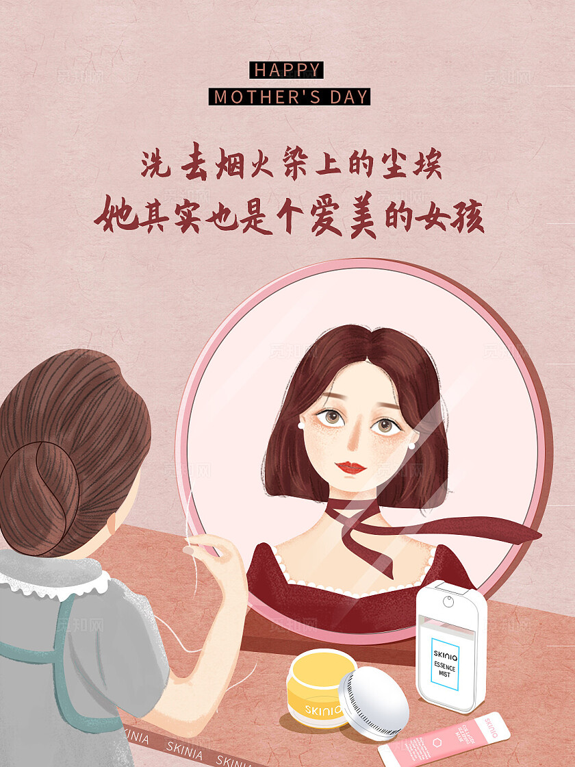 母亲节活动美妆护肤小红书封面海报配图插画